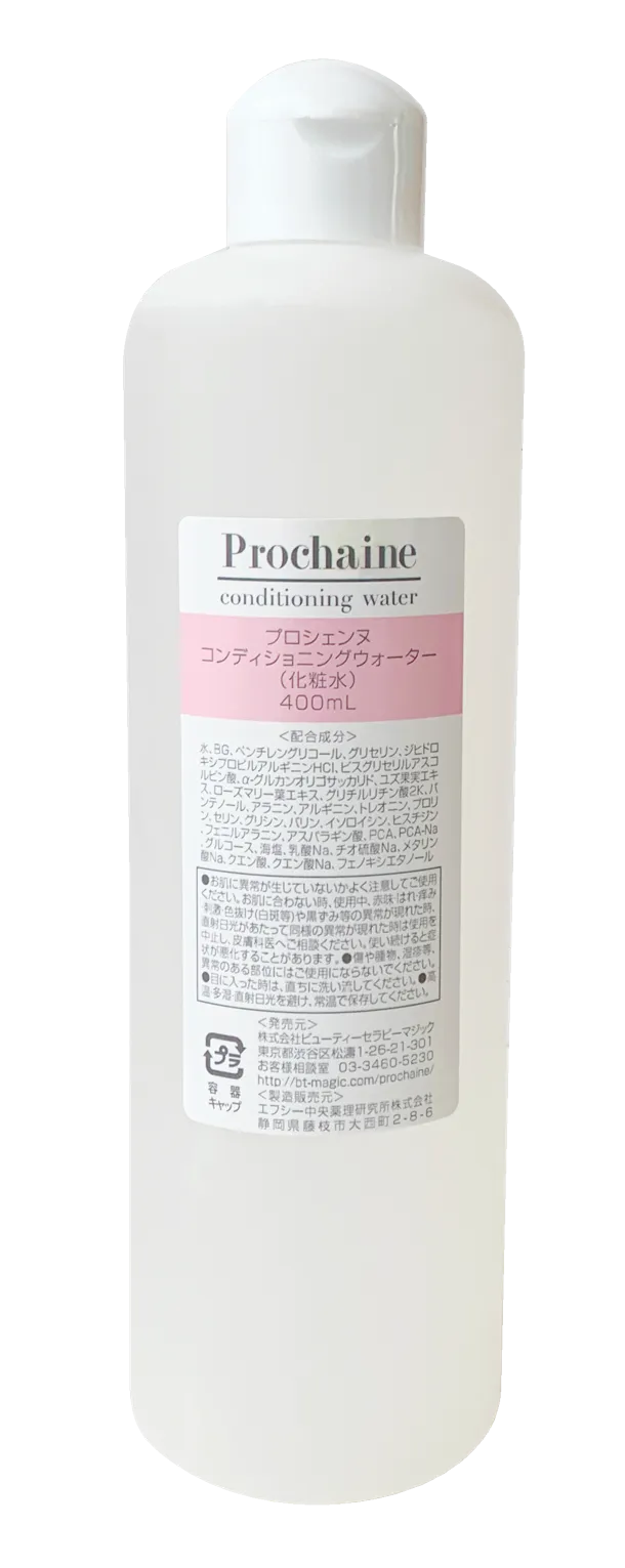 コンディショニングウォーター